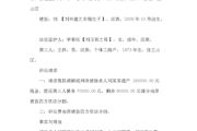 继承房产如何起诉（房产继承纠纷起诉流程）