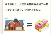 继承不动产所有权转移(继承不动产所有权转移怎么办)