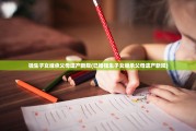 独生子女继承父母遗产新规(已婚独生子女继承父母遗产新规)