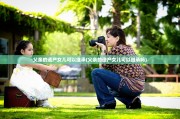 父亲的遗产女儿可以继承(父亲的遗产女儿可以继承吗)