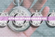 承继与继承(承继与继承的区别)