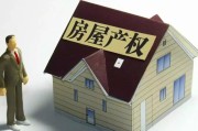 共有产权房能继承给子女吗?（共有产权房可以继承么）