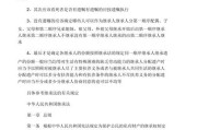 继承税率是多少（继承税率是多少?）