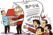 财产继承需要什么（财产继承需要什么证件）