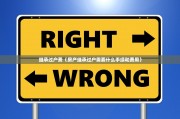 继承过户费（房产继承过户需要什么手续和费用）