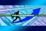 财产继承诉讼(财产继承诉讼费收费标准)