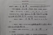 继承不动产要登记吗（继承不动产登记申请材料）