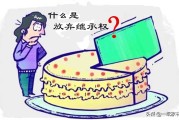 继承公证是必须的吗(继承公证是必须的吗怎么办)