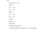 遗产继承赠与协议(遗产继承赠与协议书范本)