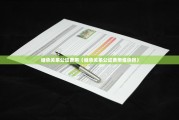 继承关系公证费用（继承关系公证费用谁承担）