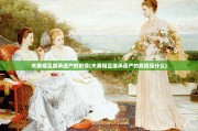 夫妻相互继承遗产的前提(夫妻相互继承遗产的前提是什么)