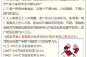 股份是否可以继承(股份是否可以继承给配偶)