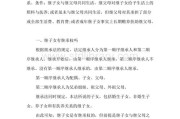 继承案件民事起诉状(继承案件民事起诉状范文)