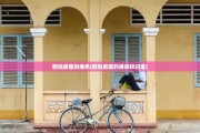 倒塌房屋的继承(倒塌房屋的继承权归谁)
