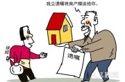 被继承有遗产(被继承有遗产怎么分配)