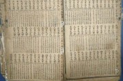 继承堂万年历（继承堂万年历通书）