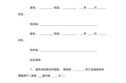 继承起诉书范本(房产继承起诉书范本)