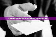 法定继承遗产的顺序是什么(法定继承遗产的顺序是什么意思)