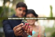 继承父母的钱是夫妻共有（继承父母遗产算夫妻共同财产吗）