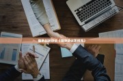 继承纠纷协议（继承协议怎样写）