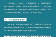 2021遗产继承法(遗产继承法2021年)