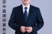 北京擅长继承律师(北京擅长继承律师事务所)