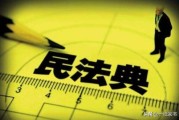 关于继承(关于继承父母遗产的新规定)