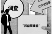 继承父母遗产的手续(继承父母遗产的手续流程)