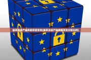 继承法遗产继承顺序是怎样(继承法遗产继承顺序及分配比例)