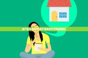 遗产继承的方式(遗产继承的方式包括哪些)