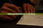 共同共有 继承(共同共有 继承 共有人 先 变更 按份共有)