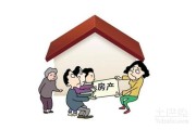 房改房遗产继承（房改房遗产继承分割）