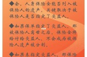 保险金可以作为遗产继承吗?（保险金可以继承么）