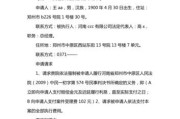 土地使用权继承（土地使用权继承协议书范本）