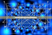 抽象类的继承(抽象类的继承和实现)