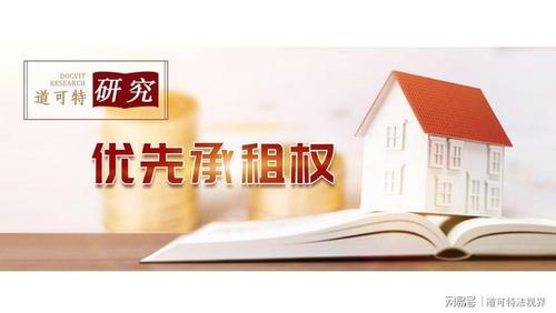 承租方可以继承吗(承租人可以继承吗)