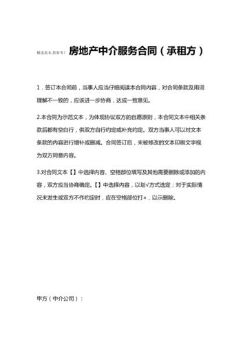 承租方继承(承租方怎么继承)