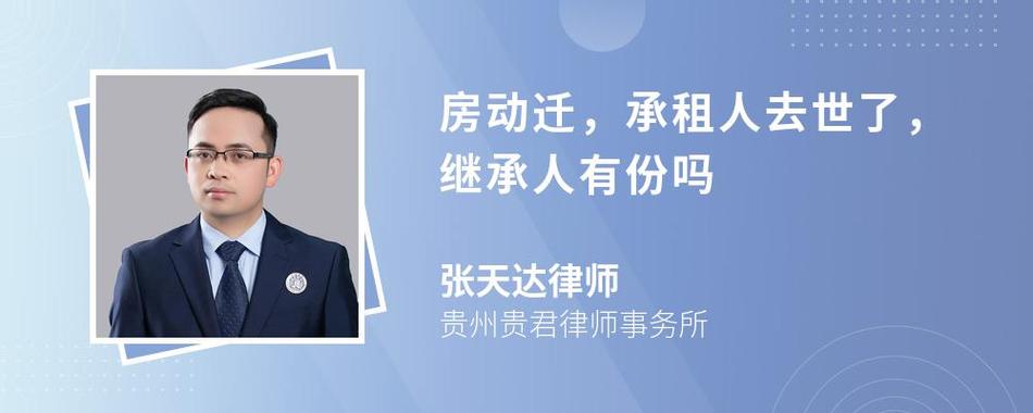 承租方继承(承租方怎么继承)