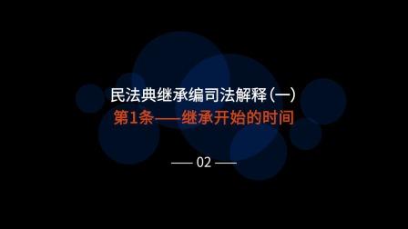 继承开始的时间(继承开始的时间应当是)