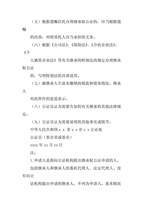 继承公证可以委托(继承公证可以委托他人代理吗)