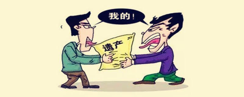 父母过世继承遗产(父母过世继承房产要交什么费)