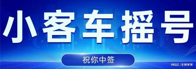 车牌号怎么继承给子女(京牌可以继承给子女吗)