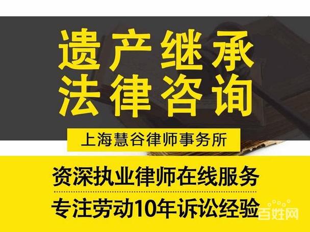 关于继承律师（继承专业律师）