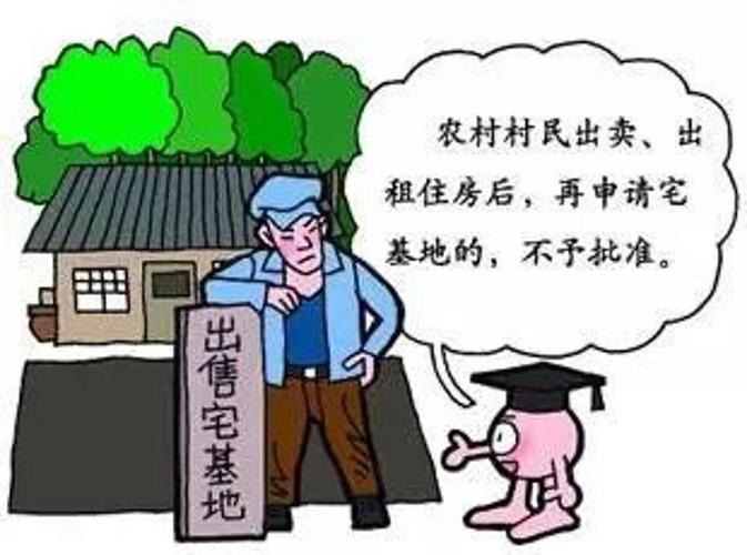 继承的宅基地收回（继承的宅基地收回怎么办）
