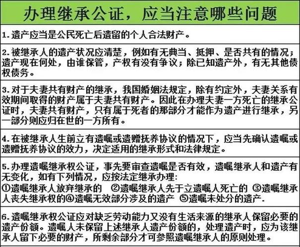 继承赠与（继承赠与买卖过户哪个划算）