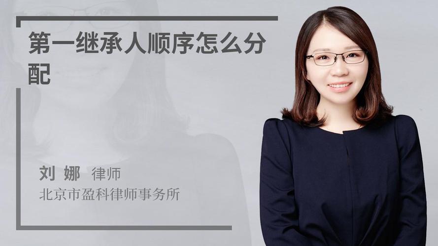 股份继承顺序及分配(股份继承怎么办理)