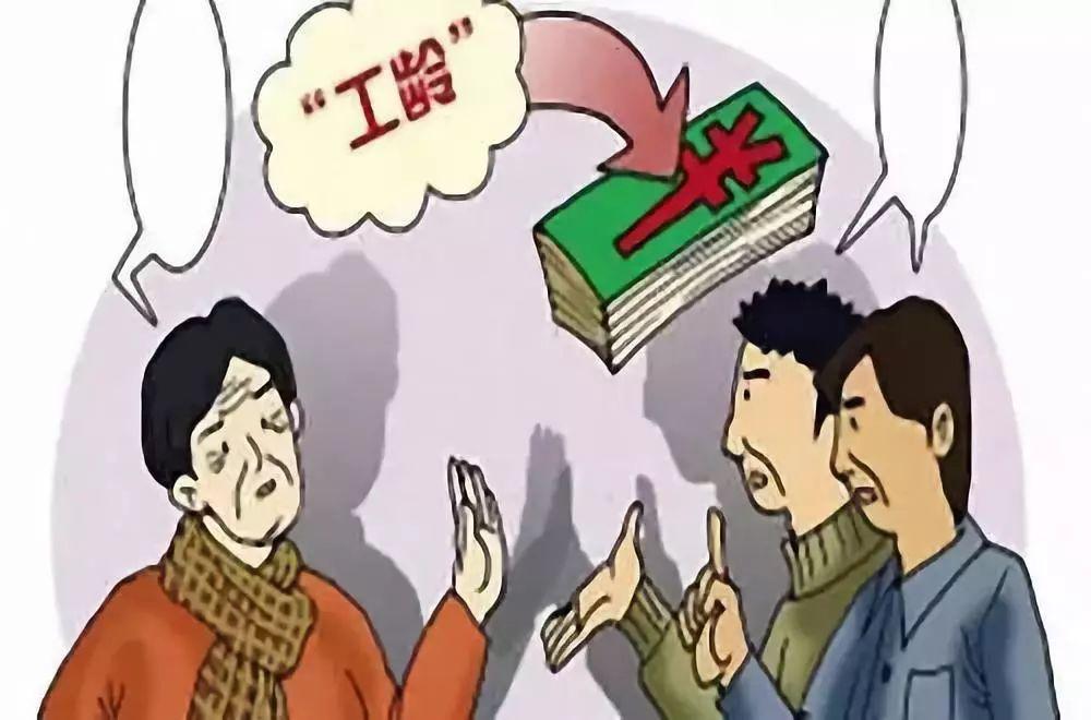 工龄能继承吗(工龄结算继承到另一家公司)