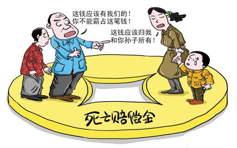 死亡赔偿金可以继承吗(丧葬费和死亡赔偿金可以继承吗)