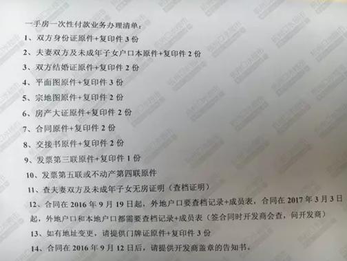 办理房产证继承所有程序(办理房产证继承到哪里办理)
