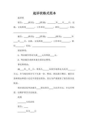 股权继承起诉（股权继承起诉状范文）